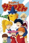 Onegai! Samia don (1985)