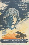 Svidaniye na mlechnom puti (1986)
