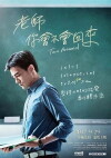Turn Around: Teacher, Will You Return? (2017)