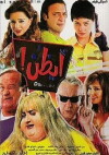 Ayazon (2006)