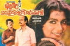 Ente Mamattikkuttiyammakku (1983)