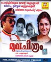 Mukha Chithram (1991)