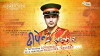 Dipendra Sarkar (2018)
