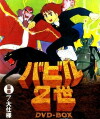 Babel nisei (1973)