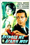 Take Me Away, My Love (1962)