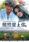 Bear It (2012)