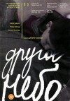 Another Sky (2010)