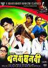 Ashi Hi Banwa Banwi (1988)