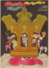 Na pomoshch, brattsy! (1988)