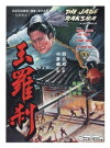 The Jade Raksha (1968)