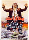 The Retribution (1973)