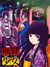 Hell Girl: The Fourth Twilight (2017)
