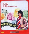 Lang hua xi sha (1983)