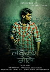 Laxman Gole (2015)