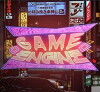 Game Engine (2016)