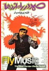 Samad in the Way of Dragon (1977)