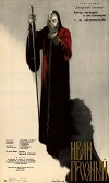 Ivan the Terrible, Part II (1958)