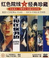 Murderer Around Ourselves (1985)