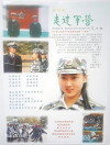 Zou Guo Jun Ying (2002)