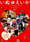 All About My Dog (2005)