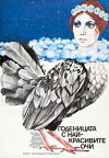 Die Braut mit den schönsten Augen (1976)