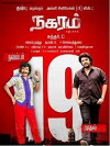 Nagaram (2010)