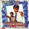 Irupatham Noottandu (1987)