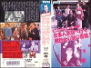 Hissatsu supesharu: Haruichiban shigoto hito, Kyoto e iku yamiuchi hito no nazo no shuryo! (1989)