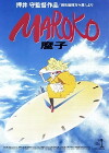 Maroko (1990)