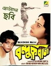 Bandook Baaj (1987)