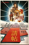 Der Todestempel der Shaolin (1980)