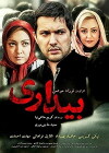 Awakening (2008)