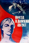 Poezd v dalyokiy avgust (1971)