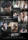 D-Day (2015)