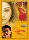 Chandni Bar (2001)