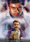 Suriya 37 (2019)