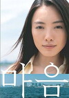 Tokyo wankei: Destiny of love (2004)