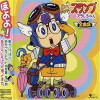 Dr. Slump (1997)
