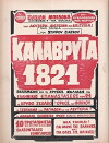 Kalavryta, 1821 (1970)