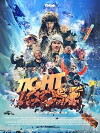Tight Loose (2016)