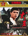 Quan wang (1993)