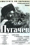 Pugachev (1937)