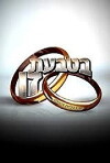 With This Married Ring (2011)