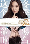 Unexpected Love (2018)