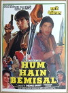 Hum Hain Bemisaal (1994)