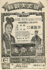 The Story of Ching Hsian-Lien (1963)