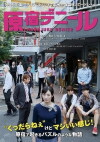 Harajuku Denier (2015)