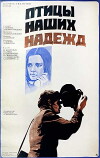 Vögel unserer Hoffnung (1976)