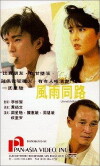 The Unmatchable Match (1990)