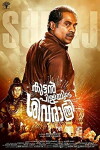 Kuttanpillayude Sivarathri (2018)